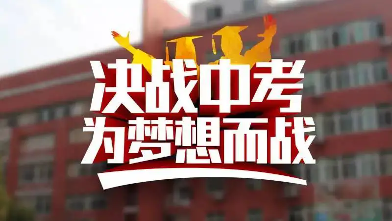 【初中招生培训】初中升高中全攻略：新增课程概览与升学准备指南